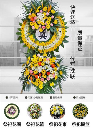 浙江省宁波奉化区尚田镇尚二村花圈代送